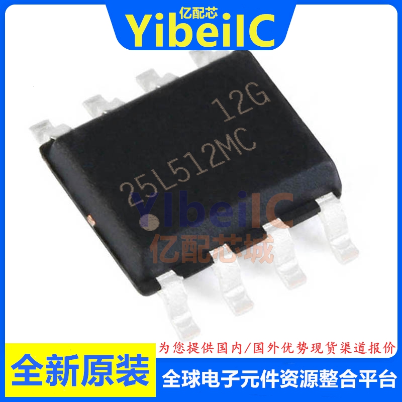 全新原装 MX25L512MC-12G SOP-8 贴片 FLASH存储器 芯片