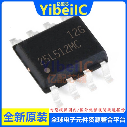 全新原装 MX25L512MC-12G SOP-8 贴片 FLASH存储器 芯片