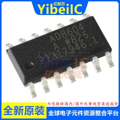 亿配芯 AD8604ARZ SOIC-14 贴片REEL7 AR A 精密放大器 IC芯片