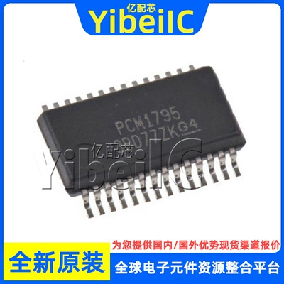 全新原装 PCM1795DBR SSOP-28 贴片 PCM1795DB 模数转换器 芯片