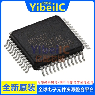 全新原装 MC56F8322VFAE LQFP-48 贴片 VFAER MCU微控制器 芯片