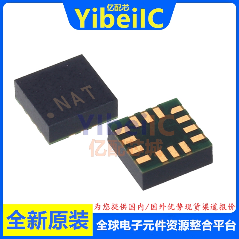 亿配芯 LIS2DHTR LGA-14 贴片LIS2DH 加速计 传感器 IC芯片