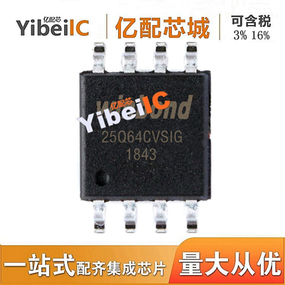 全新原装 W25Q64CVSSIG SOP8 丝印25Q64CVSIG  存储器 集成电路IC