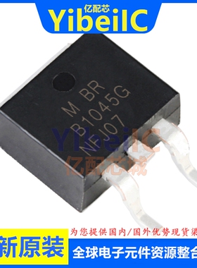全新原装 MBRB1045T4G TO-263-3 MBRB1045 肖特基二极管 芯片