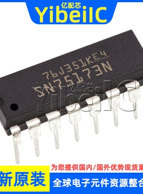 全新原装 SN75173N DIP-16 SN75173DR 四路差动线路接收器 芯片