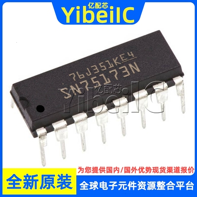 全新原装 SN75173N DIP-16 SN75173DR 四路差动线路接收器 芯片