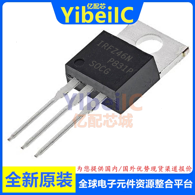 IRFZ46NPBF TO-220AB 直插IRFZ46N N沟道 55V 53A MOS场效应管