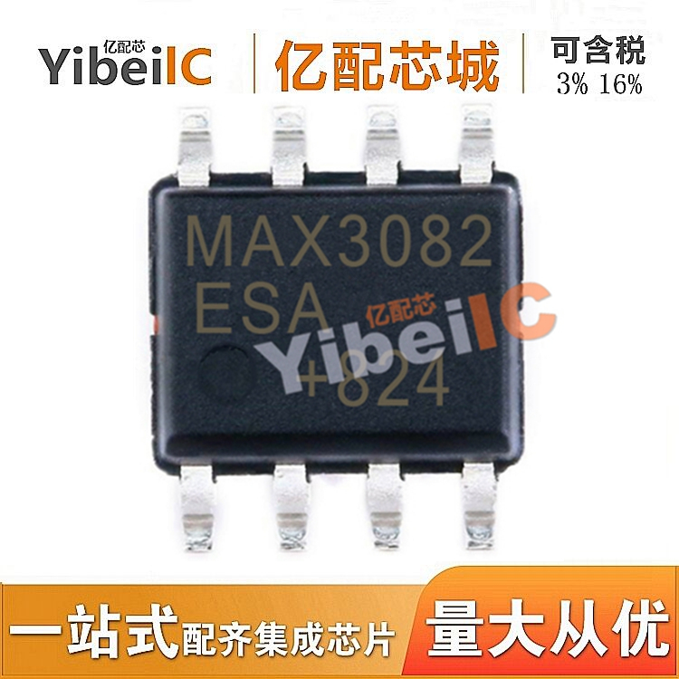 全新原装 MAX3082ESA SOP8 丝印MAX3082 驱动器 集成电路IC