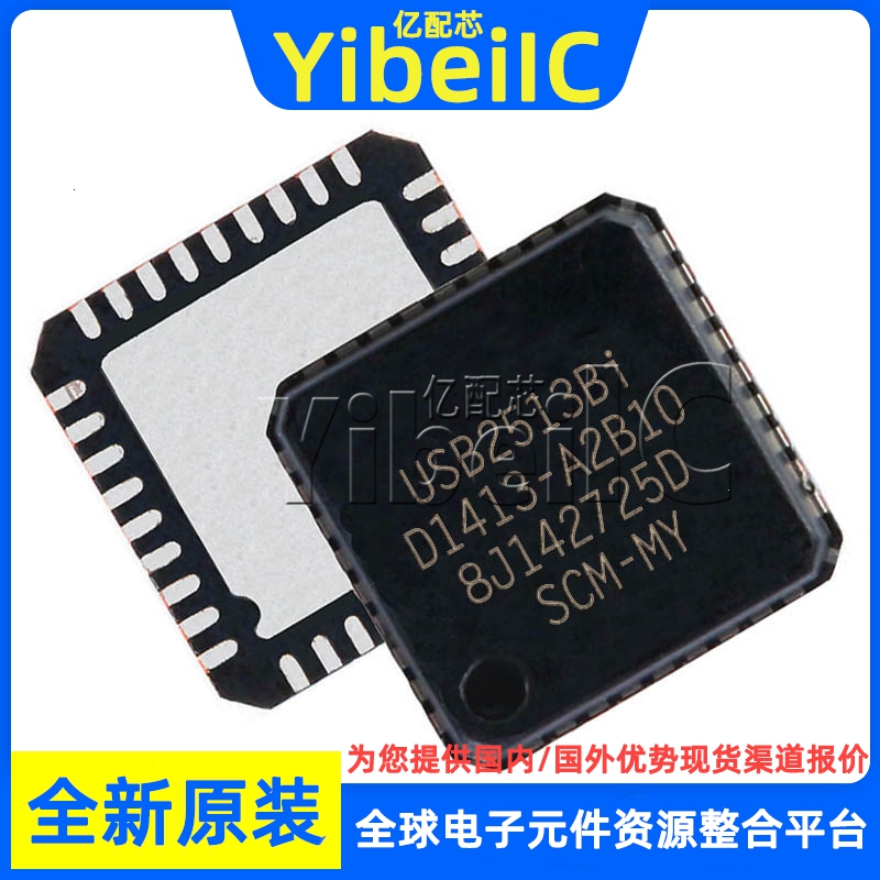 全新原装 USB2513BI-AEZG QFN-36 USB2513BI TR 接口控制器 芯片