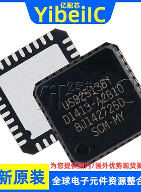 全新原装 USB2513BI-AEZG QFN-36 USB2513BI TR 接口控制器 芯片