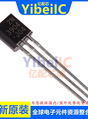 全新原装 2N3904BU TO-92 直插 NPN 40V 0.2A 晶体管(BJT) 芯片
