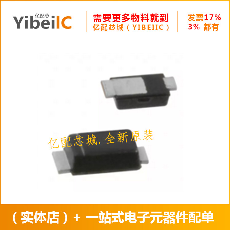 亿配芯城PD3S160-7 SOD323-2 丝印37 PD3S160整流二极管 全新原装