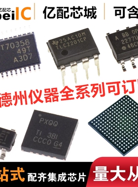 全新原装 MSP432P401RIRGCR/401RIPZR/401RIPZ/401MIZXHT