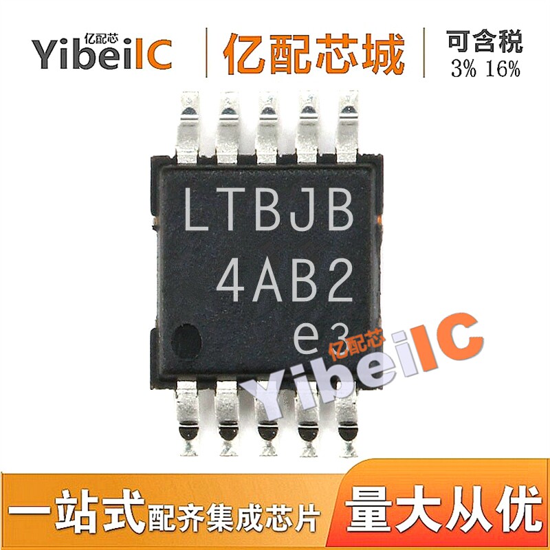 热销 LTC3026EMSE MSOP10 LTC3026 稳压器 集成电路IC 亿配芯城