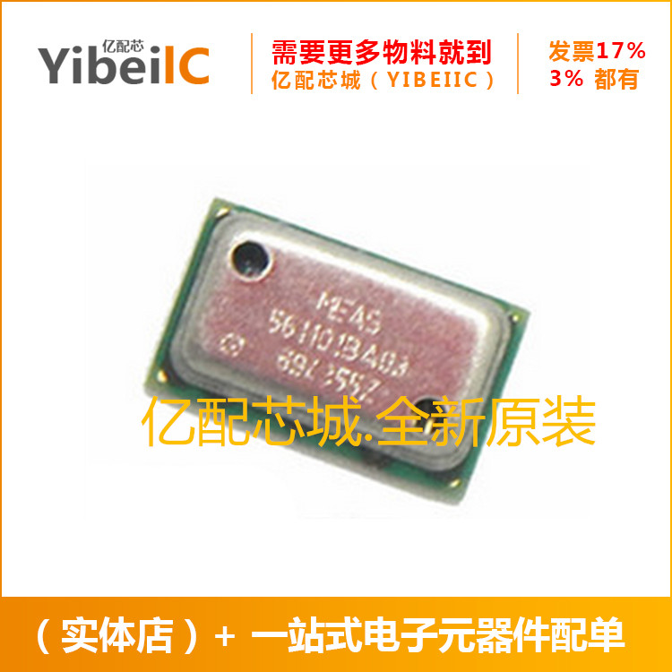 MS561101BA03-50 SMD8 MS561101BA03 MS5611压力传感器 全新原装