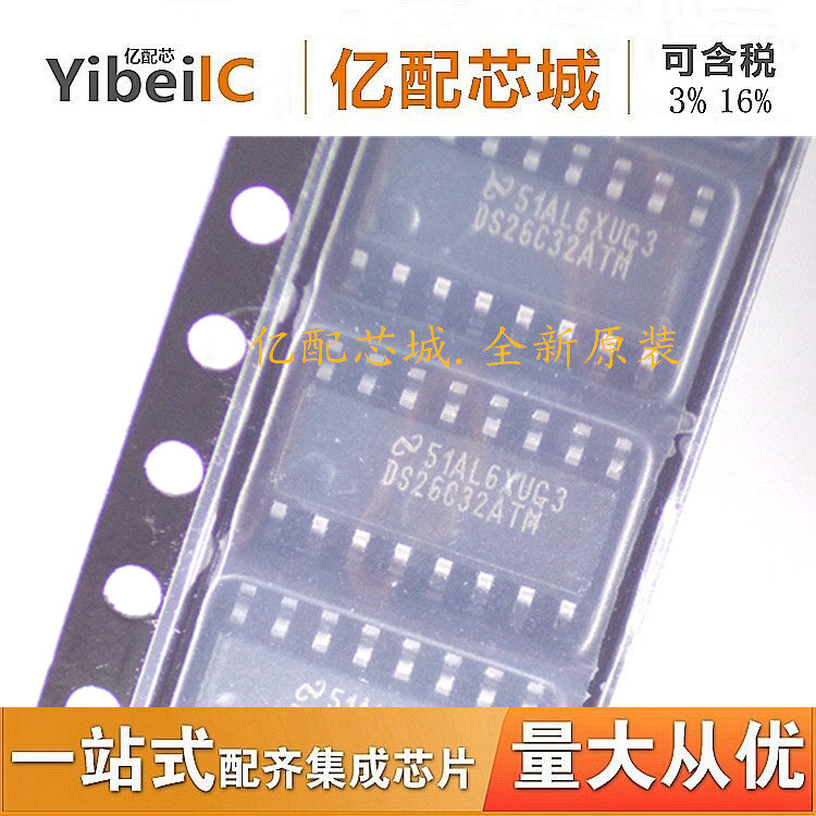 DS26C32ATMX/NOPB SOP16 DS26C32ATMX DS26C32 接收器 全新原装