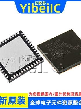 全新原装 STM32F413CGU6 UFQFPN-48 贴片 TR MCU微控制器 芯片