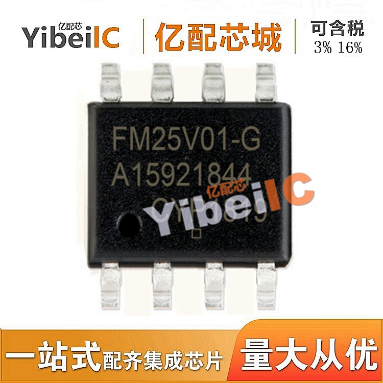 全新原装 FM25V01-GTR SOP8 FM25V01-G 存储器 集成IC 亿配芯城