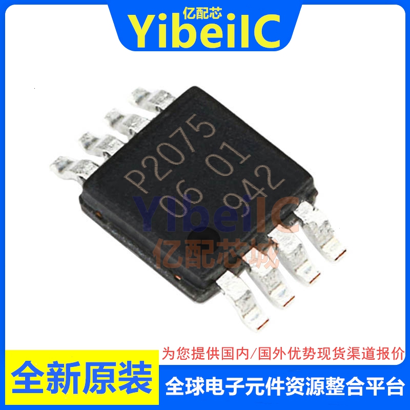 PCT2075DP,118 TSSOP-8 贴片丝印P2075 数字 温度传感器芯片