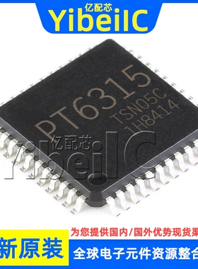 全新原装 PT6315 LQFP-44 贴片 集成电路 VFD驱动器 芯片