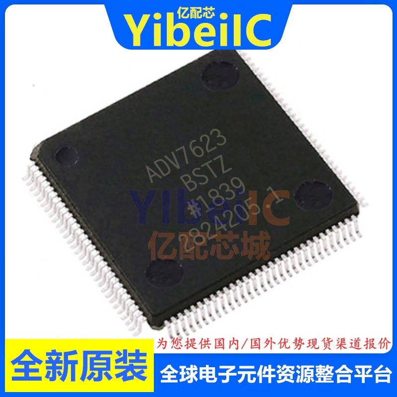 亿配芯 ADV7623BSTZ LQFP-144 贴片P-RL BST 接口-专用 IC芯片