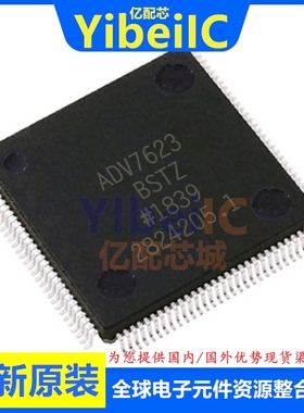 亿配芯 ADV7623BSTZ LQFP-144 贴片P-RL BST 接口-专用 IC芯片