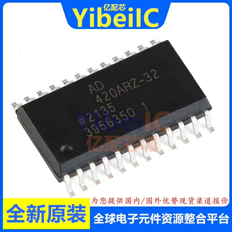 全新原装 AD420ARZ-32 SOIC-24 贴片 AR-32 REEL 数模转换器 芯片
