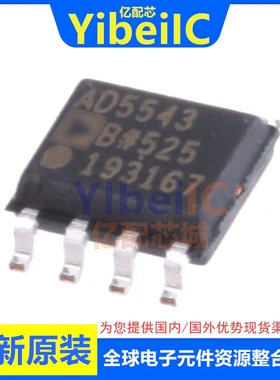 亿配芯 AD5543BRZ SOIC-8 贴片AD5543BR B REEL7 数模转换器 芯片