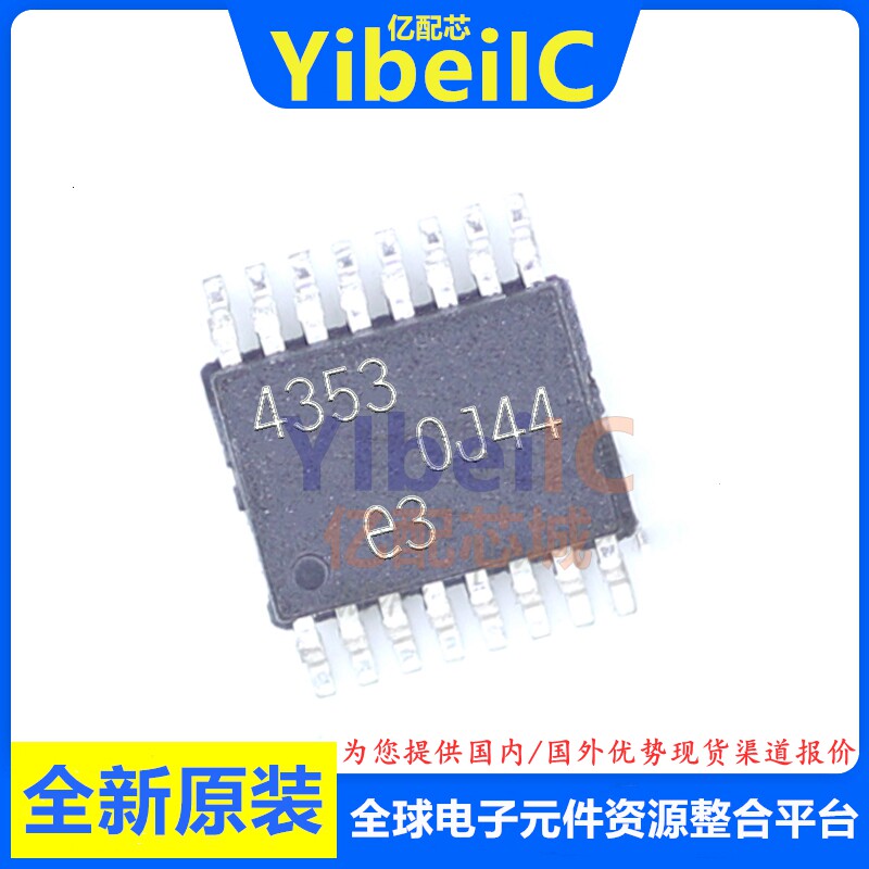 全新原装 LTC4353IMS MSOP-16 贴片 #TRPBF PBF CMS OR控制器芯片