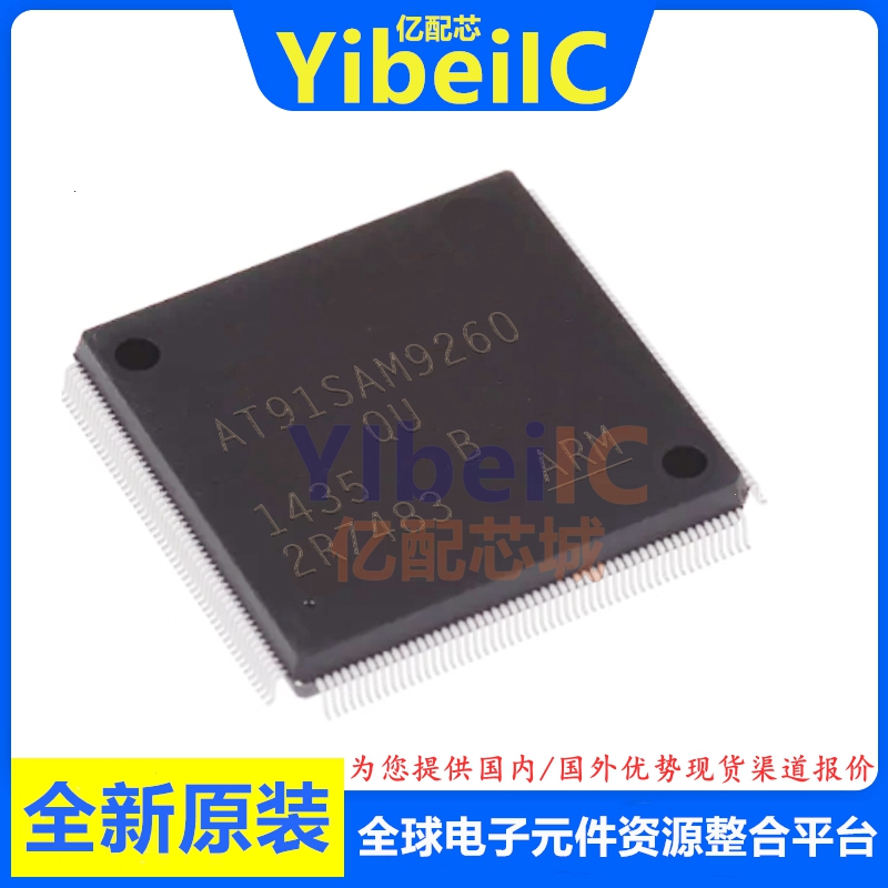 全新原装 AT91SAM9260B-QU QFP-208 贴片 QUR MCU微控制器 芯片