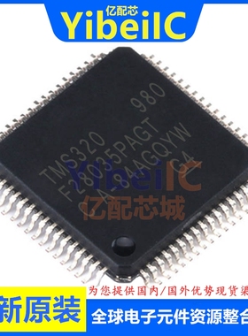 亿配芯 TMS320F28035PAGT TQFP-64 贴片PAGTR 32位微控制器 芯片