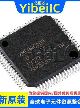 全新原装 ATXMEGA64D3-AU TQFP-64 贴片 AUR 8位微控制器 芯片