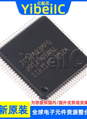 全新原装 TC94A93MFG-201 QFP-80 贴片 TC94A93MFG 集成电路 芯片