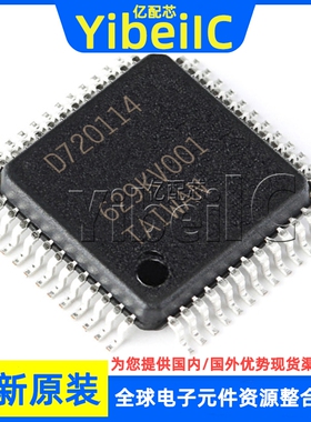 全新原装 UPD720114GA-9EU-A LQFP-48 贴片 接口控制器 芯片