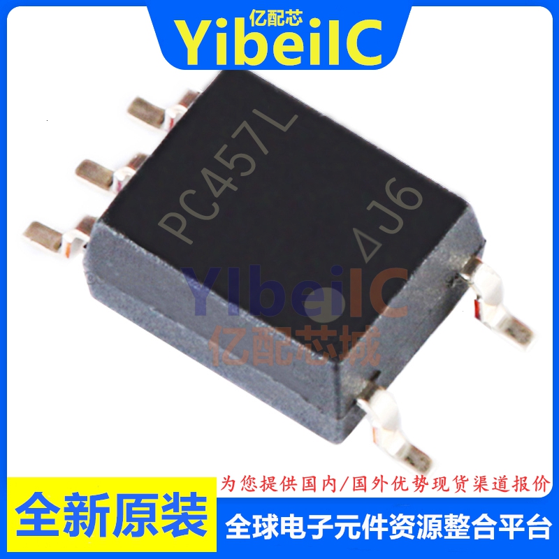 亿配芯 PC457L0NIP0F SMD-5 贴片PC457L 高速光电耦合器 IC芯片