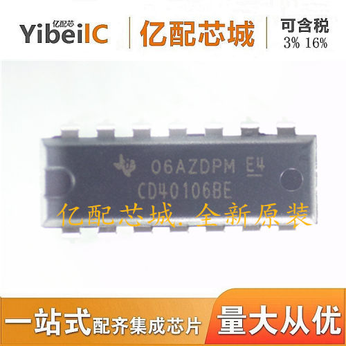 全新原装CD40106BE DIP14 CD40106B CD40106六施密特触发器