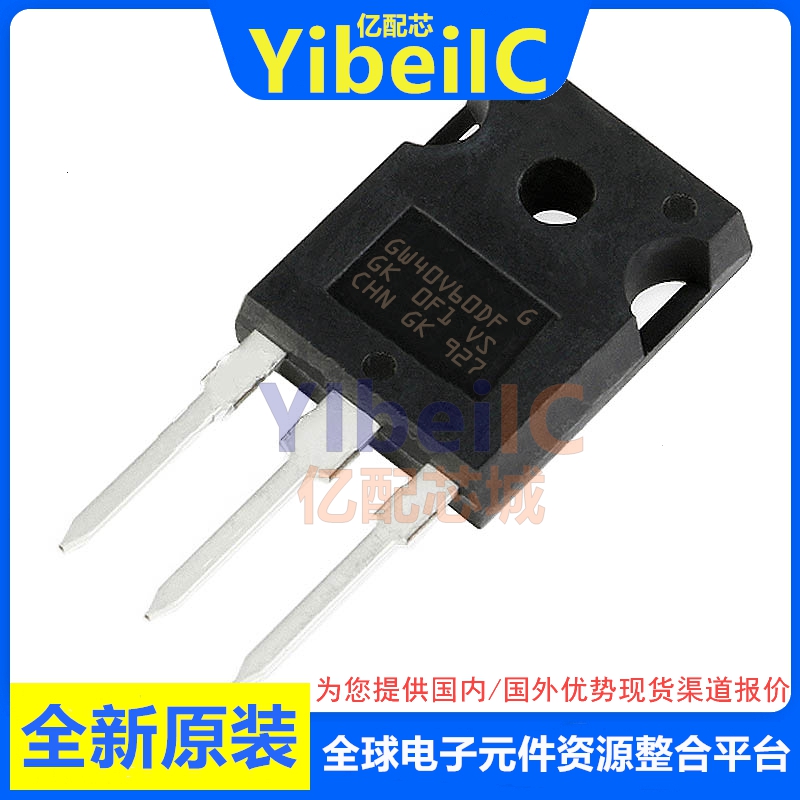 亿配芯 STGW40V60DF TO-247 直插GW40V60DF IGBT晶体管 IC芯片