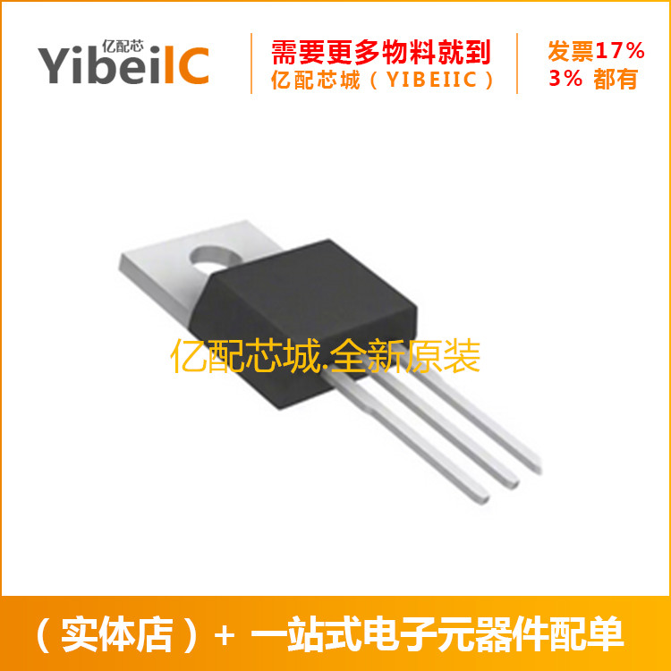 晶体管IRF830PBF TO220 丝印IRF830 IRF830 全新原装 集成芯片