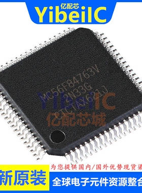 全新原装 MC56F84763VLH LQFP-64 贴片 VLHR MCU微控制器 芯片
