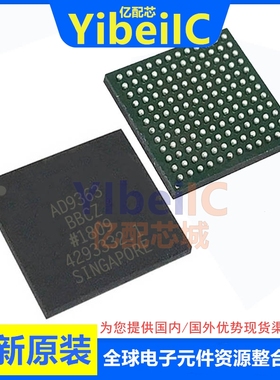 亿配芯 AD9363BBCZ BGA-144 贴片AD9363BBC REEL 射频收发器 芯片