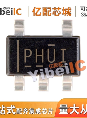 全新原装 TPS79333DBVR SOT23 丝印PHUI 稳压器 电子元器件