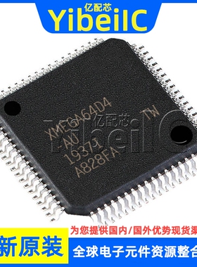 全新原装 ATXMEGA64D4-AU TQFP-44 贴片 AUR 8位微控制器 芯片