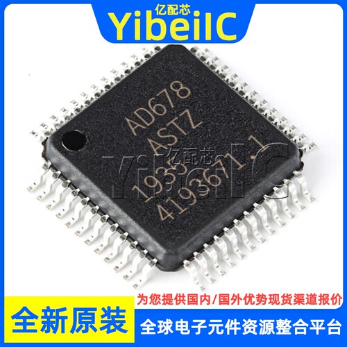 全新原装 AD7678ASTZ LQFP-48 贴片 AD7678AST 模数转换器 芯片