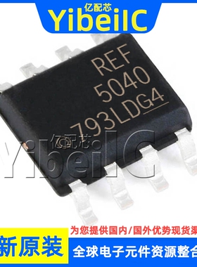 全新原装 REF5040IDR SOIC-8 贴片 REF5040ID 电压基准 芯片