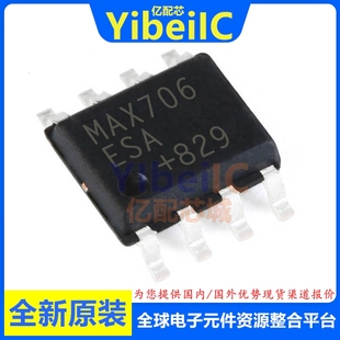 SOIC IC芯片 億配芯 ESA 監(jiān)控電路 貼片MAX706E MAX706ESA
