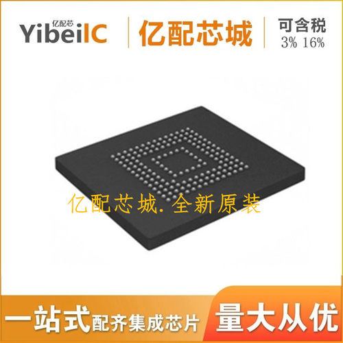全新原装 MTFC8GAKAJCN-1M BGA153 丝印JY995 存储器 集成电路IC
