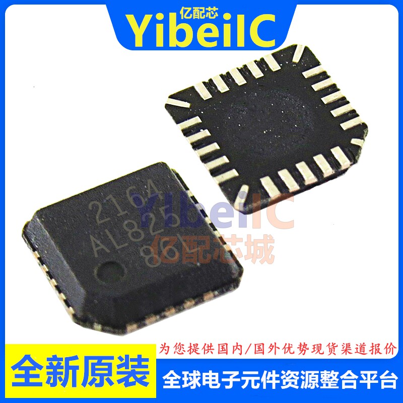 亿配芯 mfi341s2164 qfn-20 贴片丝印2164 解密解码认证ic ic芯片