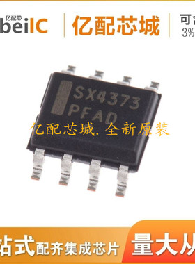 转换器NLSX4373DR2G SOP8丝印SX4373 NLSX4373D NLSX4373全新原装