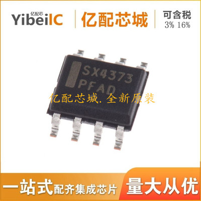 转换器NLSX4373DR2G SOP8丝印SX4373 NLSX4373D NLSX4373全新原装