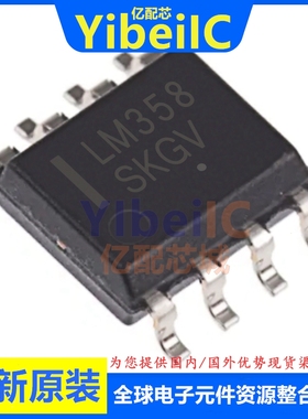 全新原装 LM358DR2G SOIC-8 贴片LM358D 运算放大器 IC芯片